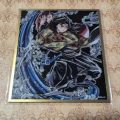 【鬼滅の刃】WEBSHOPくじ　アクリル色紙　冨岡義勇　C45