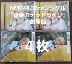 nmb48