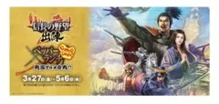 信長の野望 Online 10周年記念BOX」特典の小判 - メルカリ