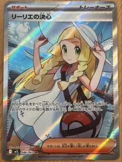 メガブレイブ リーリエの決心 SR 魂抜け 幽体離脱 エラーカード