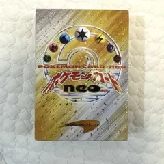 【お買得セール中‼️】ポケモンカードneo