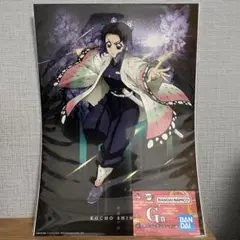 鬼滅の刃　一番くじ　G賞　ポスターコレクション　胡蝶しのぶ