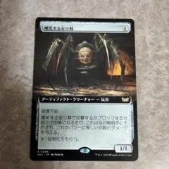 MTG　日本語版　嘲笑する走り棘