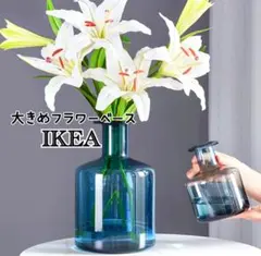 2026年最新】ikea フラワーベースの人気アイテム - メルカリ