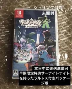 Switchソフト 新品未開封 ラルトス付き ポケモンZA パッケージ版 任天堂