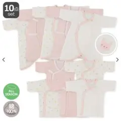 【新品未使用品】新生児肌着セット 10点