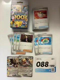 ポケカ ポケモンカード MEGA スタートデッキ100 No.28 - メルカリ