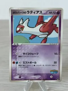 エンテイ スイクン ライコウ ポケパーク　プレミアムファイル ポケパークプレミアムファイル エンテイ ライコウ - メルカリ