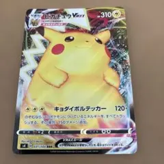 2026年最新】仰天のボルテッカー ピカチュウの人気アイテム - メルカリ