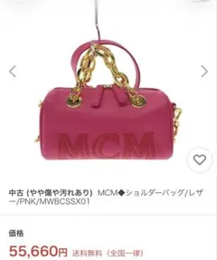 美品✨MCM ピンクレザーショルダーバッグのサムネイル