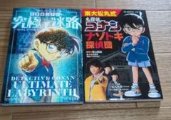 名探偵コナン 本　2冊セット
