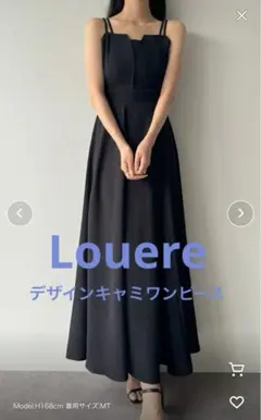 【美品】Louere デザインキャミワンピース　フレアタイプ