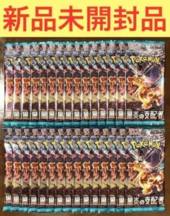 【新品未開封品】ポケモンカード 黒炎の支配者1box分(30パック)
