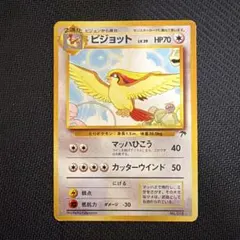 ピジョット 映画公開記念パック サザンアイランド 旧裏