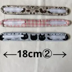 カニューレホルダー3本(18cm) ②