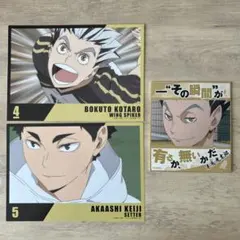 ハイキュー!! A5トレーディング名場面ポスター 梟谷 木兎光太郎 赤葦京治