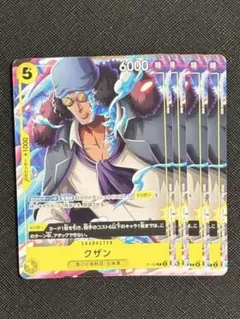 クザン プロモ 5枚】Vジャンプ 7月特大号 ONE PIECE カードゲーム