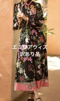 エミリアウィズ花柄マキシドレス 黒　訳あり品