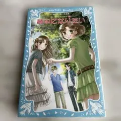 夢中になりたい 泣いちゃいそうだよ 10