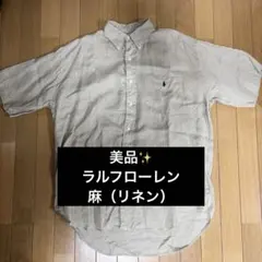 ラルフローレン リネン 麻 半袖 シャツ リネンシャツ ホワイト NO4110