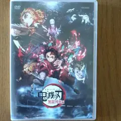 劇場版 鬼滅の刃 無限列車編('20アニプレックス/集英社/ufotable)