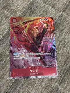 サンジ ST10-004 プロモカード「8パックバトル 優勝記念品」のサムネイル