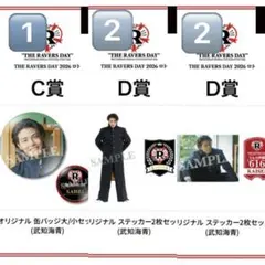 2026年最新】武知海青の人気アイテム - メルカリ