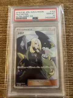 2026年最新】ナーセット psa10の人気アイテム - メルカリ