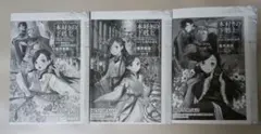 本好きの下剋上 特典ssのサムネイル