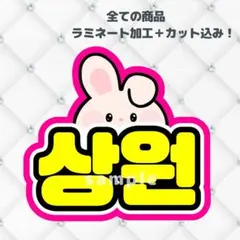 ALD1 アルノ ネームボード うちわ文字 1点　漢字　中国語 ALD1 アルノ ネームボード うちわ文字 1点 漢字 中国語 - メルカリ