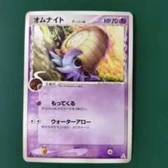 オムスター δ ☆ 拡張パック ホロンの幻影 027/052 - メルカリ