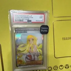 PSA10】リーリエの決心 SAR メガブレイブ 091/063 - メルカリ