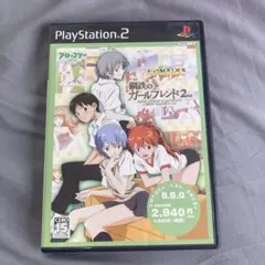 新世紀エヴァンゲリオン 鋼鉄のガールフレンド2nd PS2