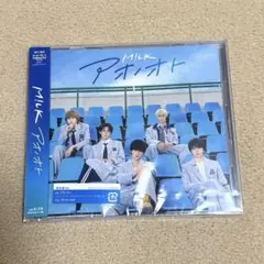 M!LK アオノオト通常盤