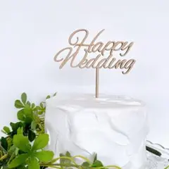 ハッピーウェディング　結婚式　ケーキトッパー　前撮り　受付　小物　ケーキ　木製