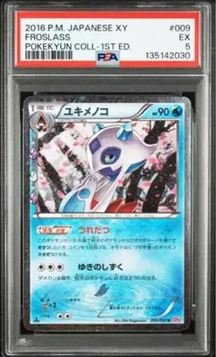 PSA10】サーナイトソウルリンク ミラー BEST OF XY128/171 - メルカリ