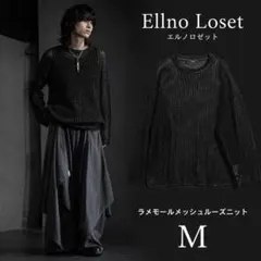 Ellno Loset 春秋 モード メッシュニット M