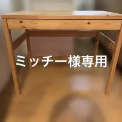 2026年最新】無印良品 事務机・学習机の人気アイテム - メルカリ
