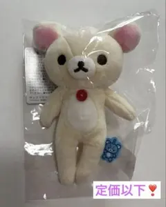 コリラックマ ☆ すらっと ぶらさげぬいぐるみ リラックマラボ ☆ リラックマ