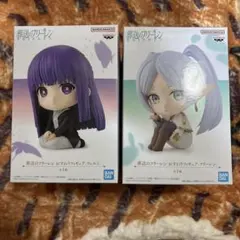葬送のフリーレン おすわりフィギュア 2体セット