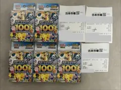 未サーチ】スタートデッキ100 5個 - メルカリ