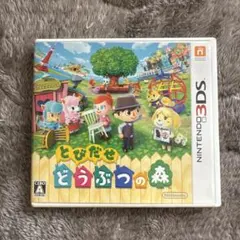 とびだせ どうぶつの森 Nintendo 3DS ソフト　カセット
