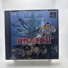 提督の決断Ⅱ サウンドウェア 見本 サンプル品 非売品 コーエー ゲーム音楽 Amazon.co.jp: 提督の決断II: ミュージック