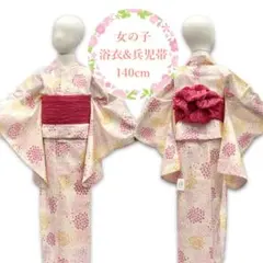 ☆新品未使用品☆女の子 140cm 浴衣 クリーム 帯 赤 KY-1406