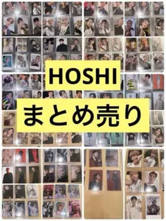 ホシ トレカ まとめ売り