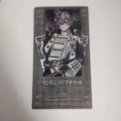 ランダムクリアチケット タケヤキ翔