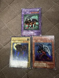 有翼幻獣キマイラ バフォメット 幻獣王ガゼル 融合 ウルトラ3枚セット