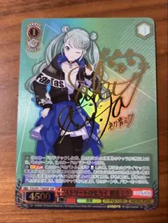 ヴァイスシュヴァルツ　ステージのセカイ　初音ミク　SSP サイン ステージのセカイ 初音ミクSSP サイン プロセカ ヴァイス - メルカリ