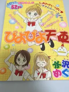 味楽る！ミミカ ナンバーワン CD - メルカリ