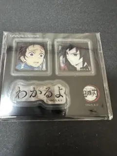 鬼滅の刃 ダイニング お楽しみくじ 台詞アクリルステッカー 義勇